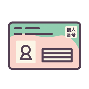 マイナ保険証 資格確認書