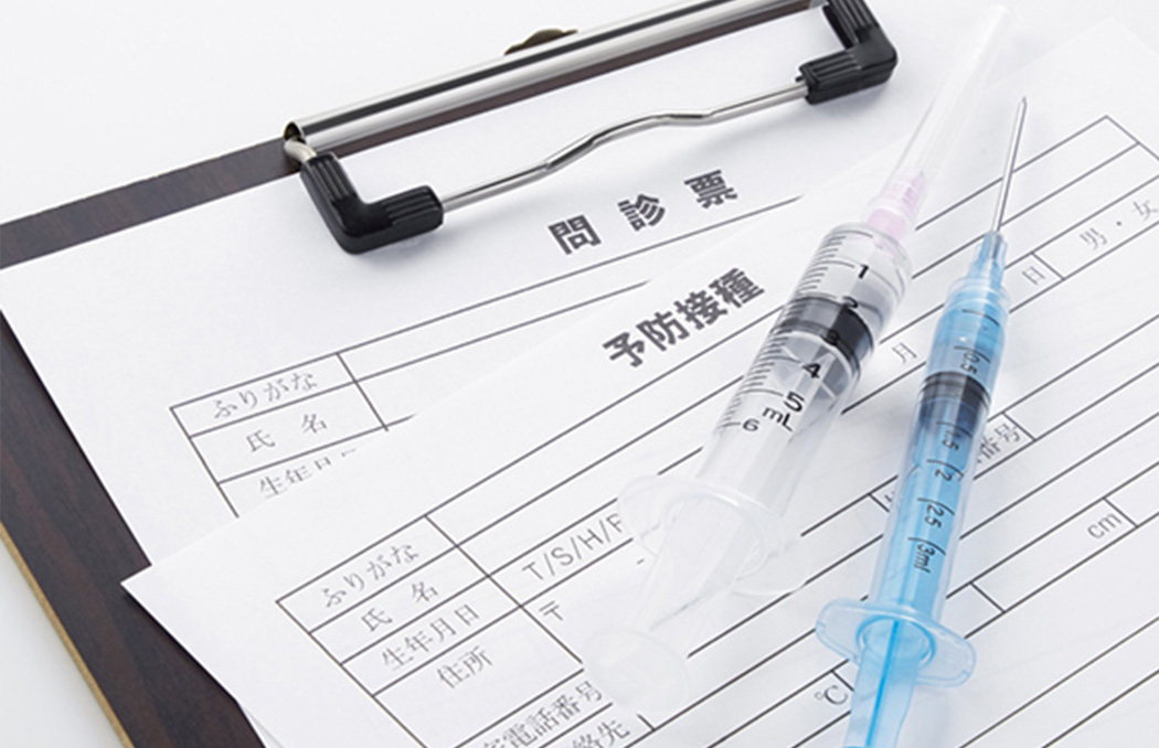 定期予防接種に対応
